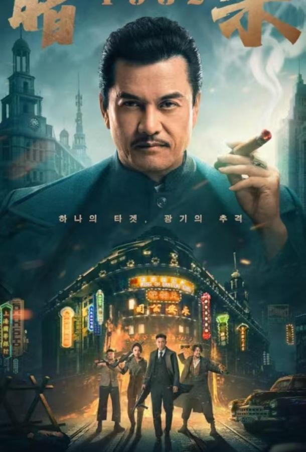 Смотреть Фантом убийцы